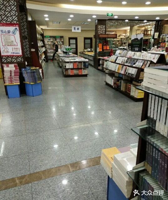 青島開發區新華書店