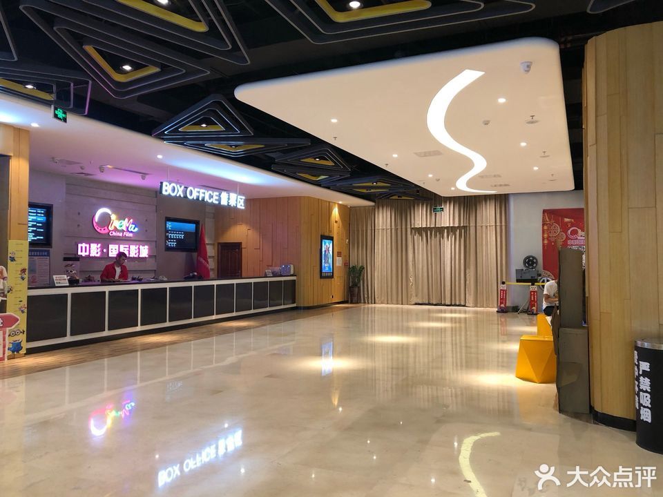 中影國際影城(中山永安廣場店)圖片