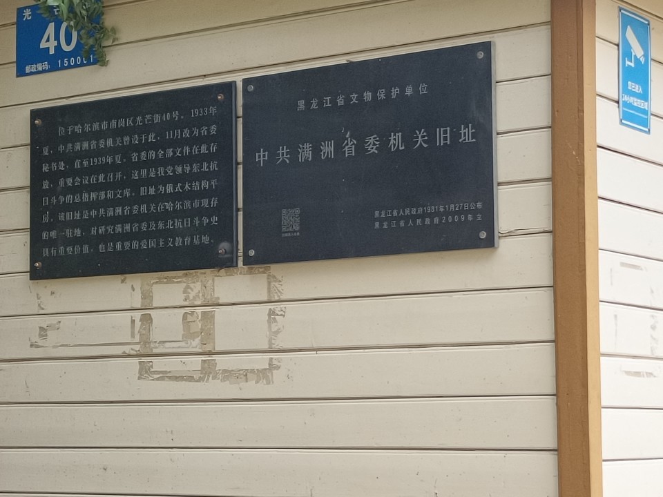 黑龙江省省委组织部