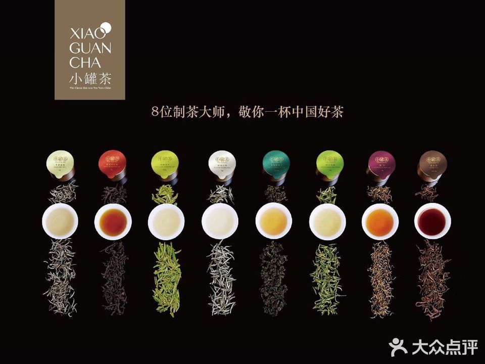 我的茶