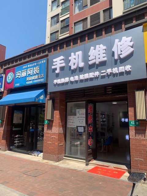 荣耀手机维修