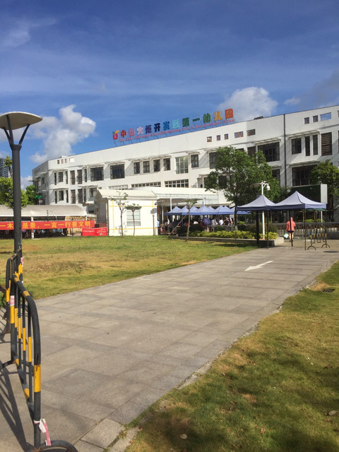 【广东省中山市幼儿园】地址,电话,路线,周边设施