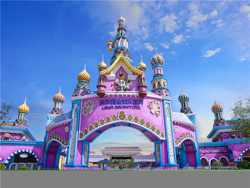 咸阳乐华游乐场