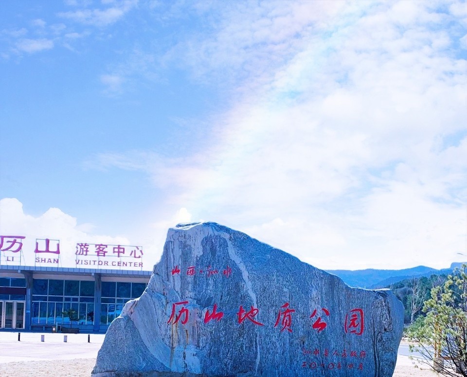 山西沁水历山国家原始森林公园图片