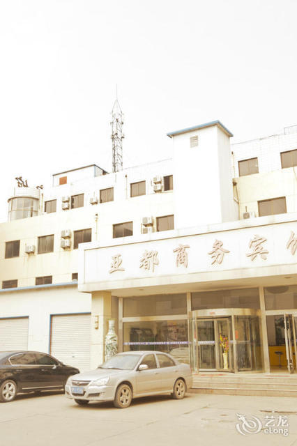 亚都商务宾馆(渤海四路)图片