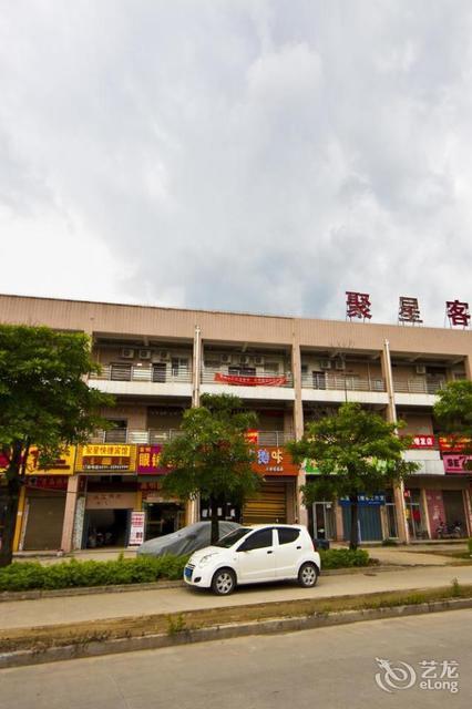 福建工程学院附近酒店