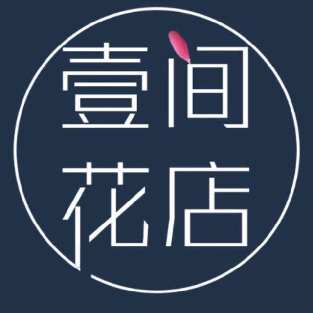 路过了学校的花店