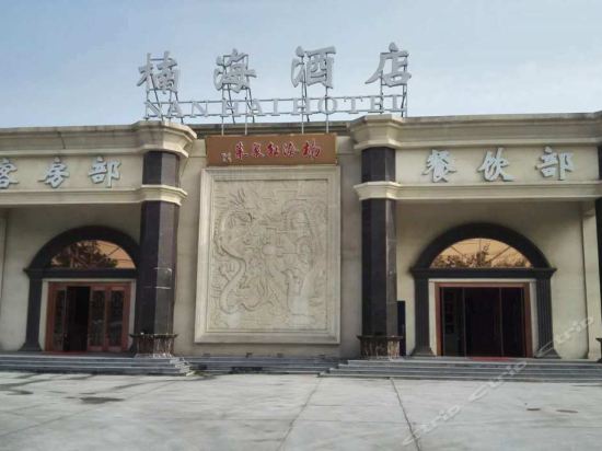 楠海酒店地址(位置,怎么去,怎么走,在哪,在哪里,在哪儿):北京市大兴区