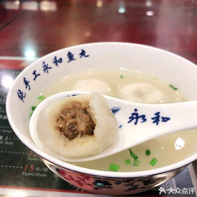 三坊七巷永和鱼丸