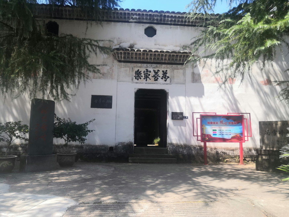 冯雪峰故居图片