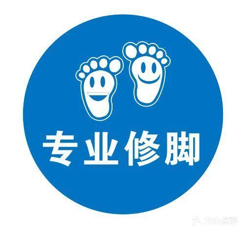 修脚店logo设计图片