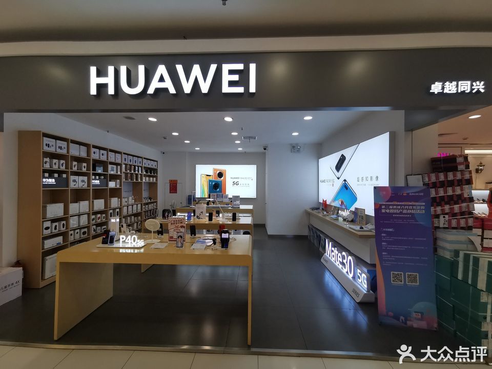 华为专卖店(新世界百货店)图片