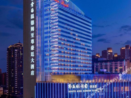 高新区五星级酒店