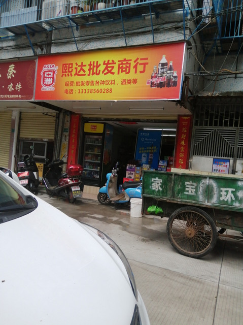 小商品批发零售