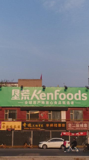 垦荒人绿色食品(新城市花园店)图片