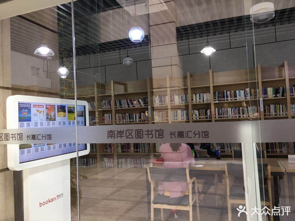 【重慶第二師範學院圖書館】地址,電話,路線,周邊設施_360地圖