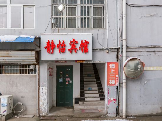 静怡宾馆(汽车东站店)图片
