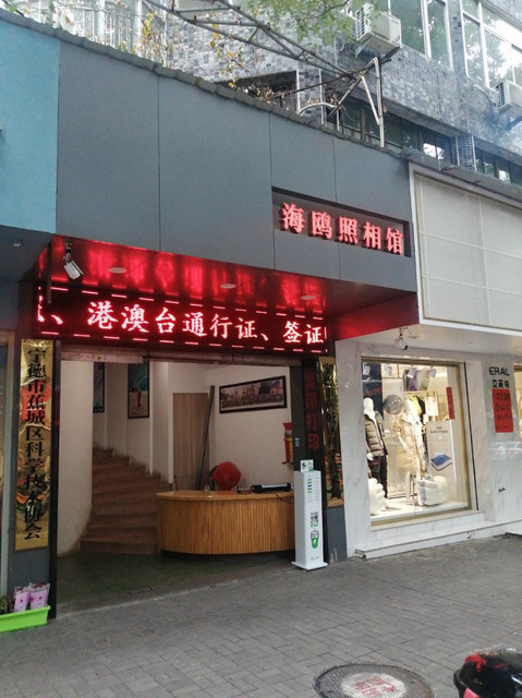 海鸥照相馆图片