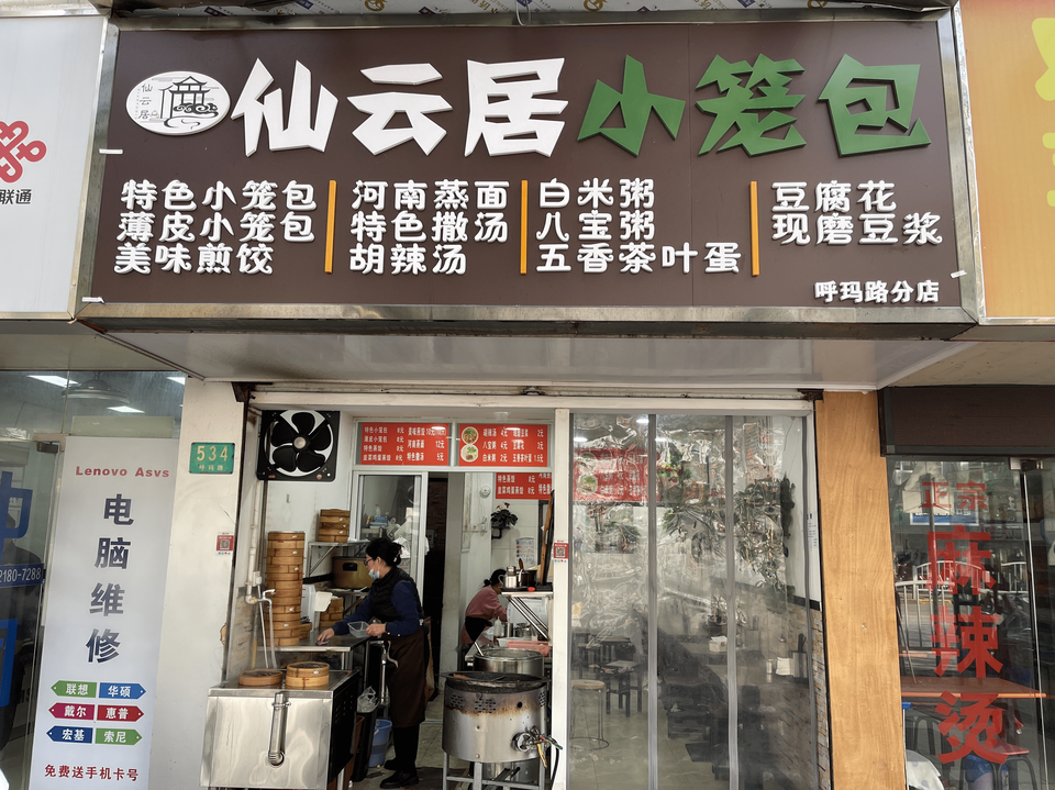 南翔古猗园小笼包