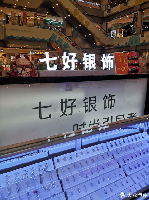 七好银饰(印象汇店)地址(位置,怎么去,怎么走,在哪,在哪里,在哪儿)