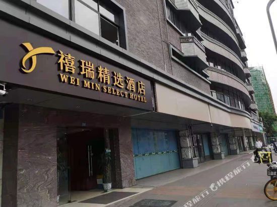 为民商务酒店图片
