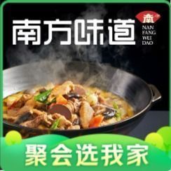 南方味道(科创店)图片