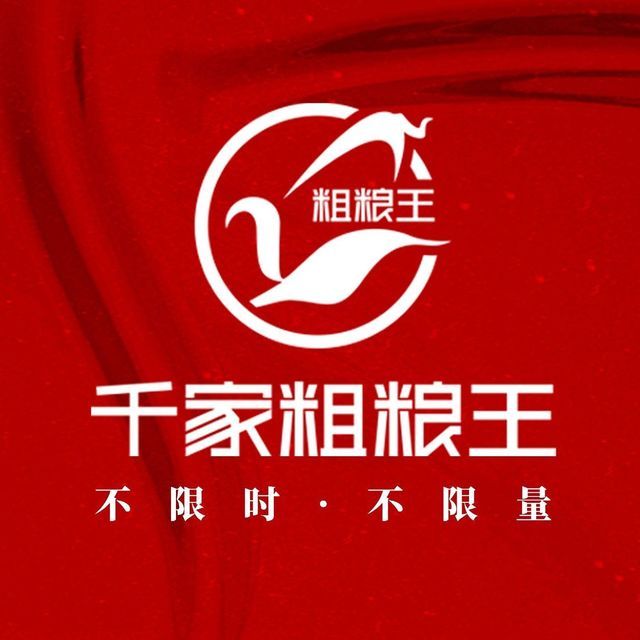 千家粗粮王图片