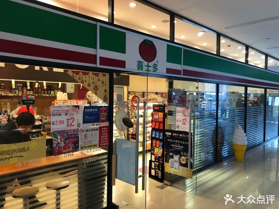 喜士多沙洲中路店