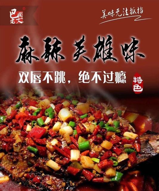 巴蜀老大纸包鱼(文峰路店)图片