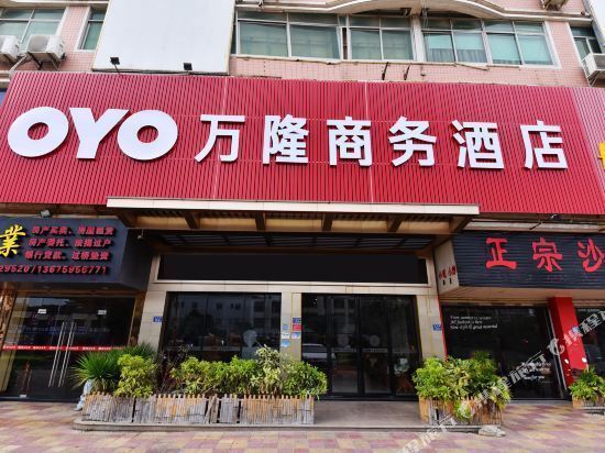 万隆商务酒店图片