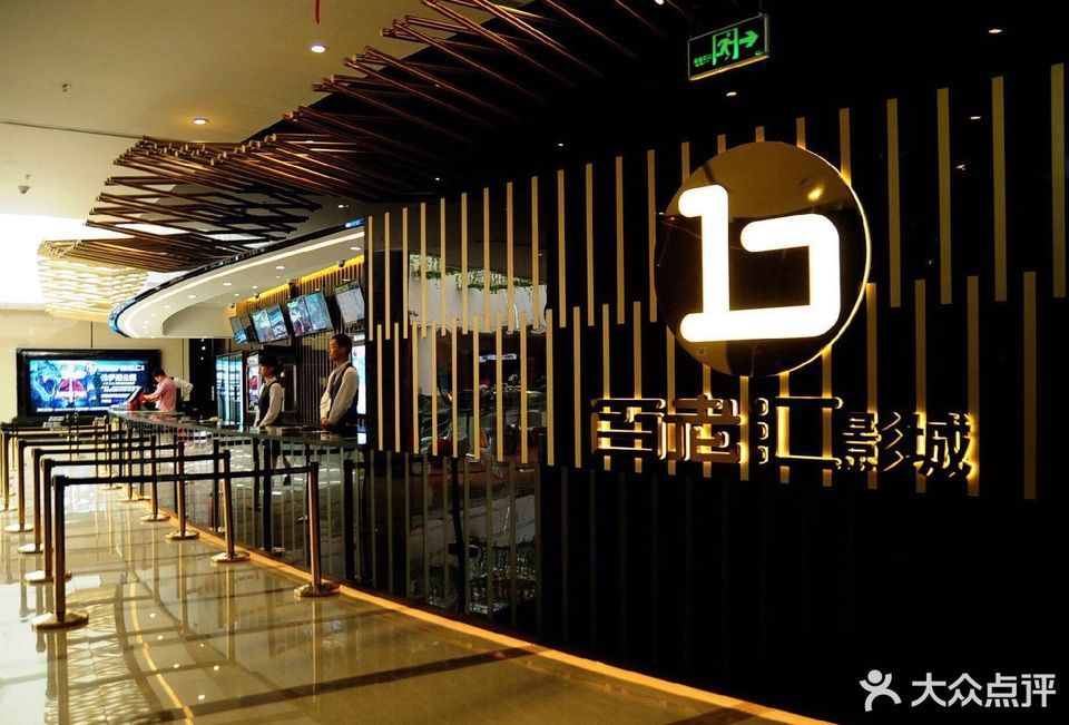 百老汇影城(欢乐颂店)图片