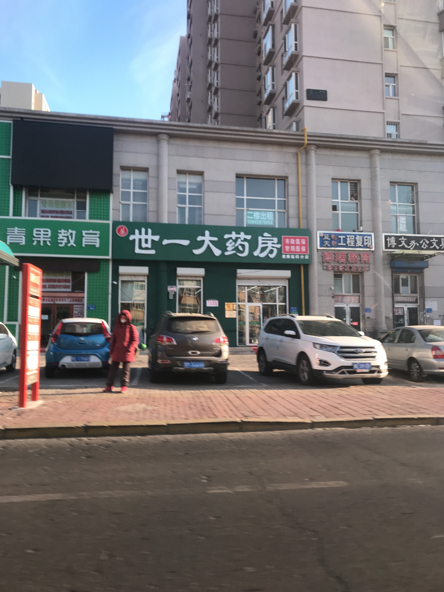 大庆欢乐居