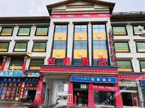 恒泰大酒店图片