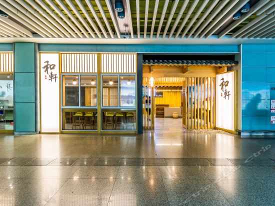 杭州和轩道酒店图片
