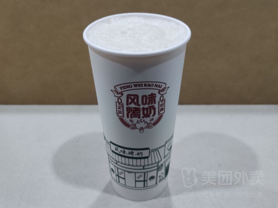 西米烤奶图片