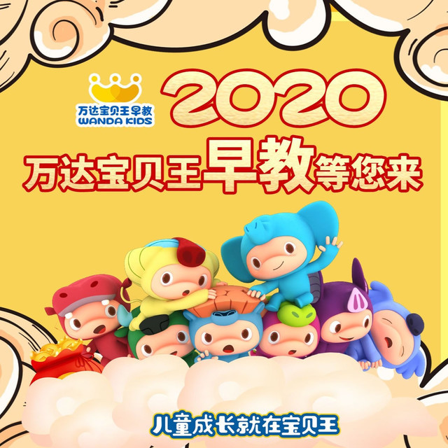 万达宝贝王(东营店)图片