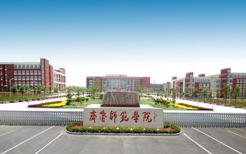 齐鲁师范学院(历下校区)图片