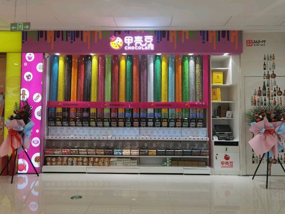 甲壳豆(邯郸万达广场店)地址(位置,怎么去,怎么走