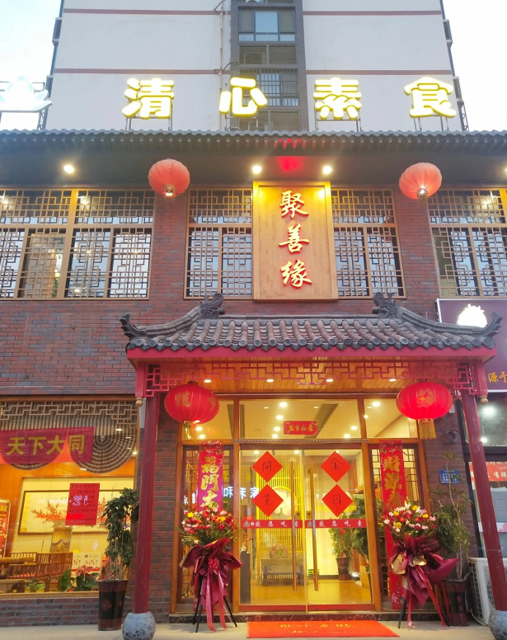 济宁市任城区高档饭店图片