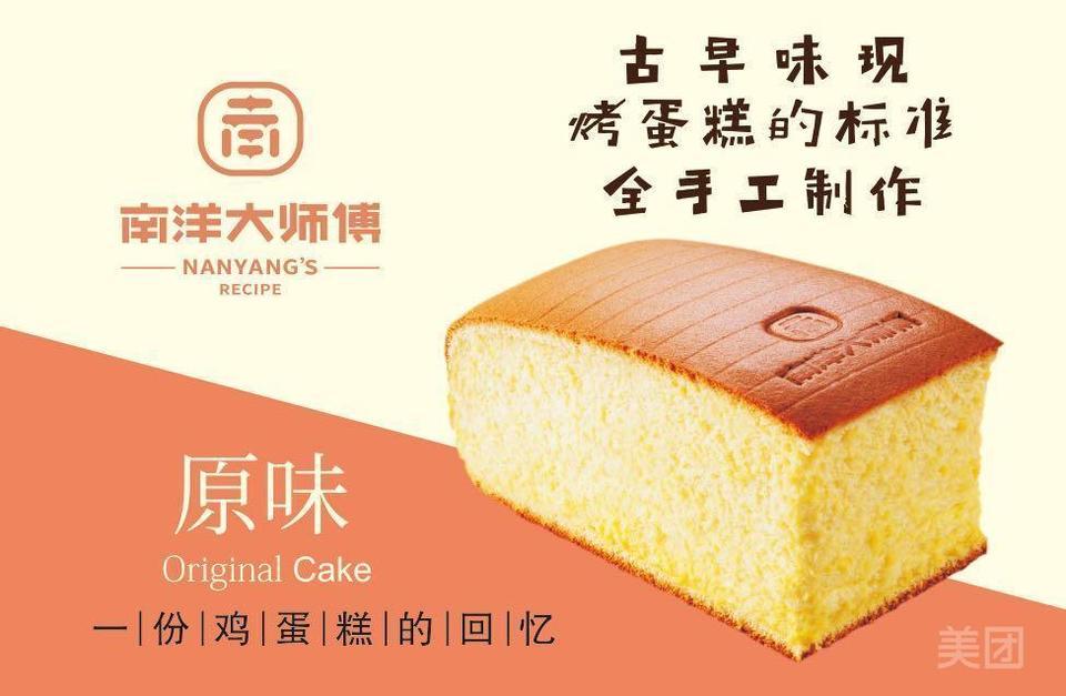 南洋大师傅宏桂店