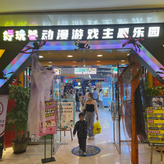 神采飞扬游乐公园图片