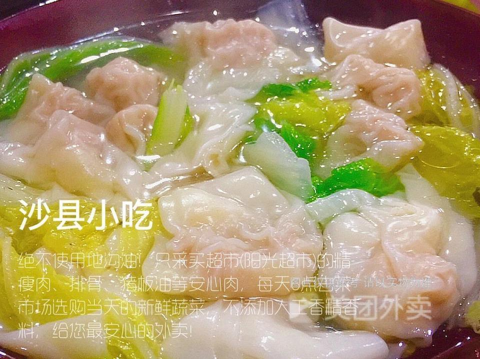 沙縣小吃(吉首店)