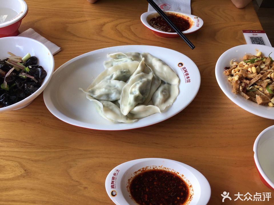 真阿婆水饺长安店