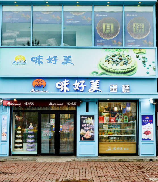 蛋糕店门头高档图片