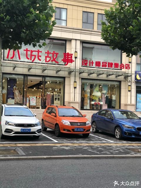 在哪儿):潍坊市昌邑市解放路与城里东街交汇处附近南电话:昌乐小城