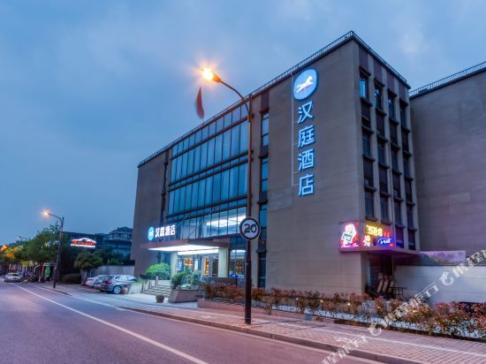 汉庭酒店(杭州西溪印象城店)图片
