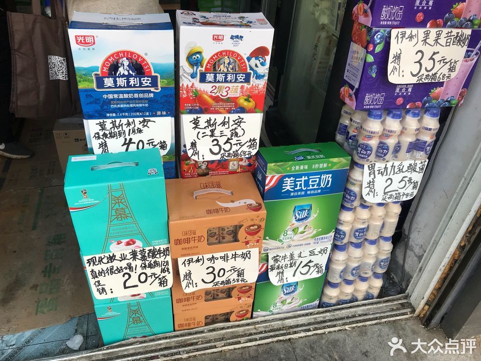 光明奶站(江場三路店)圖片