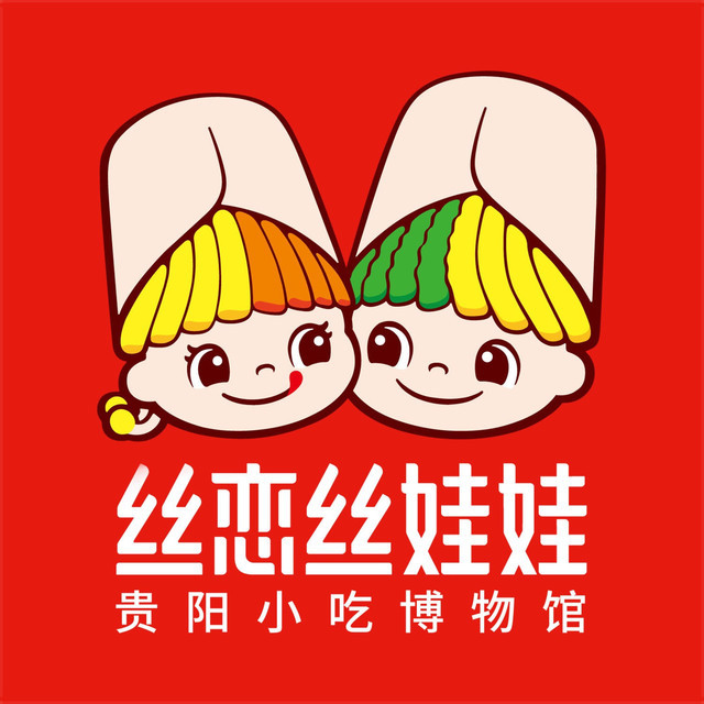 丝恋红汤丝娃娃(花果园店)地址(位置,怎么去,怎么