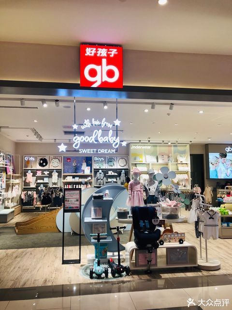 好孩子(仁和新城购物中心高新店)图片