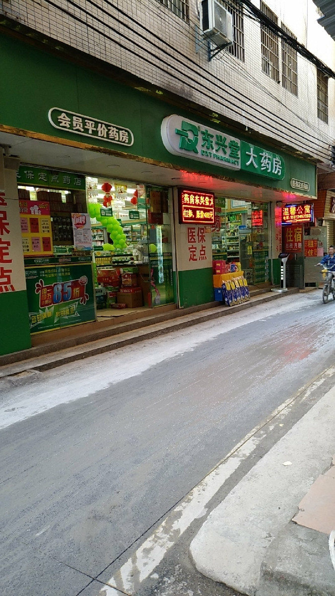 在哪里,在哪儿):广州市天河区珠吉街道大淋岗大街62号吉芝善大药房